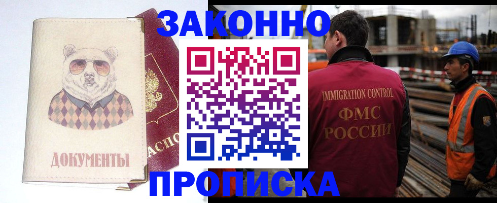 где прописаться в Опочке