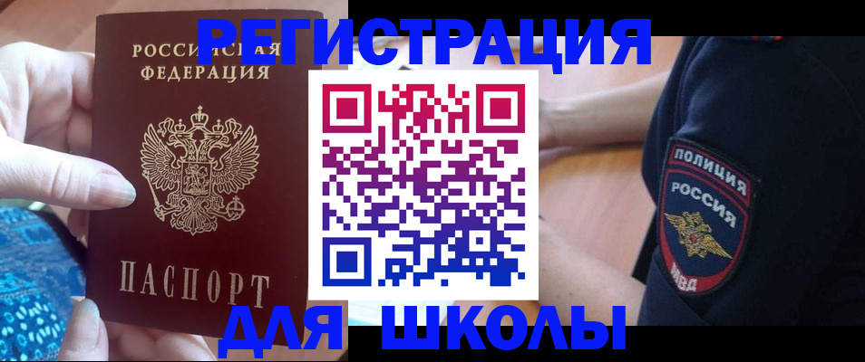 прописка поиск в Опочке